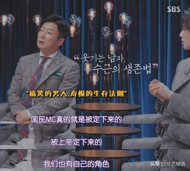 长在韩国人笑点上的他，为何至今没有获得三大台的艺能大赏？-23.jpg