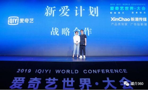 爱奇艺悦享会：270+娱乐资源发布 多元创新携品牌释放营销效能-2.jpg