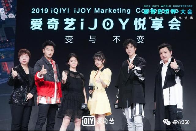 爱奇艺悦享会：270+娱乐资源发布 多元创新携品牌释放营销效能-11.jpg