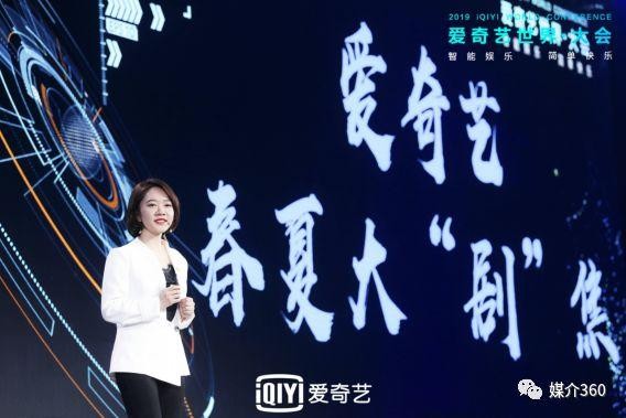 爱奇艺悦享会：270+娱乐资源发布 多元创新携品牌释放营销效能-12.jpg
