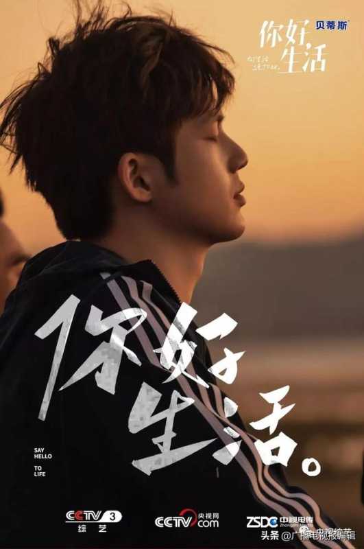 《你好生活》CCTV3今晚首播！尼格买提、撒贝宁合力探寻少年感-4.jpg