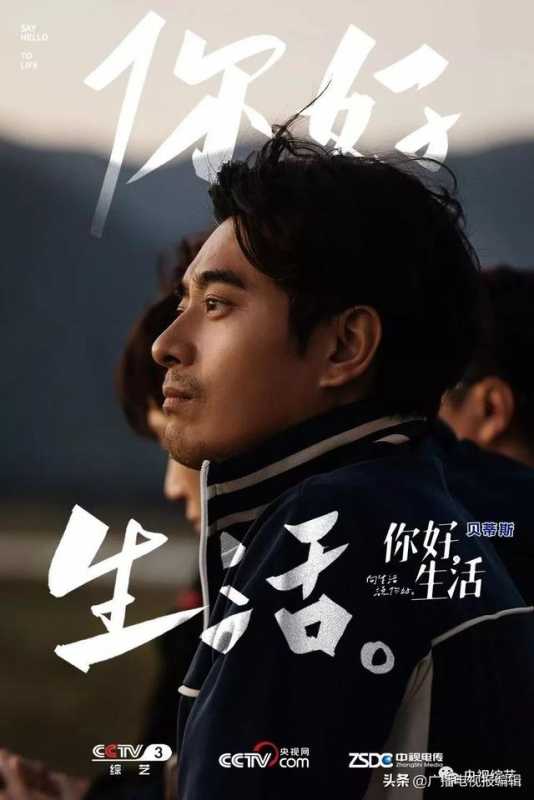 《你好生活》CCTV3今晚首播！尼格买提、撒贝宁合力探寻少年感-9.jpg