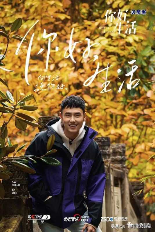 《你好生活》CCTV3今晚首播！尼格买提、撒贝宁合力探寻少年感-12.jpg