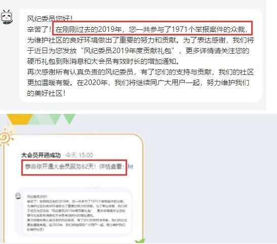 最狠二次元肥宅，每天在B站举报5次以上，最后获得官方奖品-2.jpg