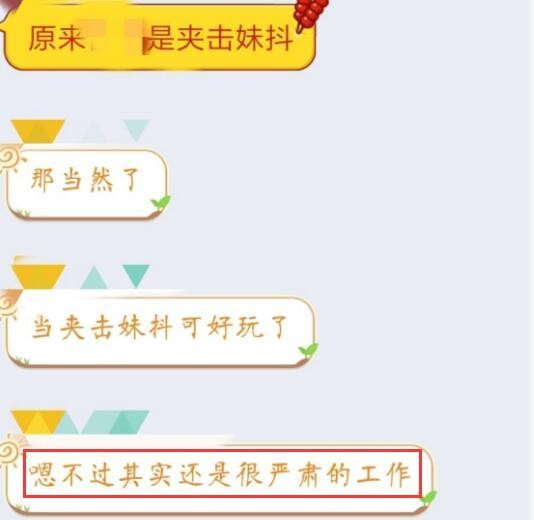 最狠二次元肥宅，每天在B站举报5次以上，最后获得官方奖品-4.jpg