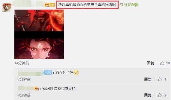 阴阳师新SSR真是酒吞儿子？赤发妖颜红瞳竖目，妈妈到底是谁-6.jpg