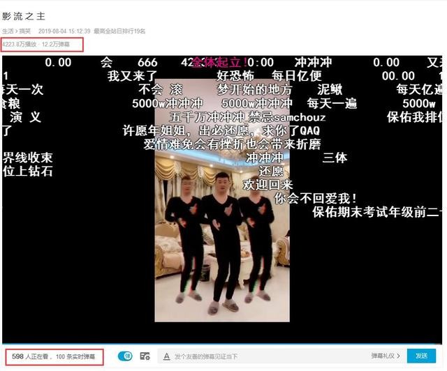 2019年B站最魔性的“宅舞”，我看过不下30遍了，就是停不下来-2.jpg