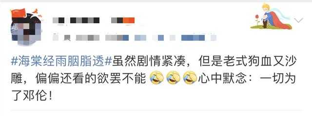 积压了两年，邓伦重新配音，还是带不火《海棠经雨胭脂透》-3.jpg