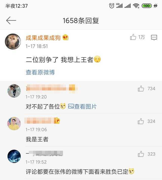 张伟跟海棠在微博“打”起来了，成果劝架却被忽视：都没人捞我-14.jpg