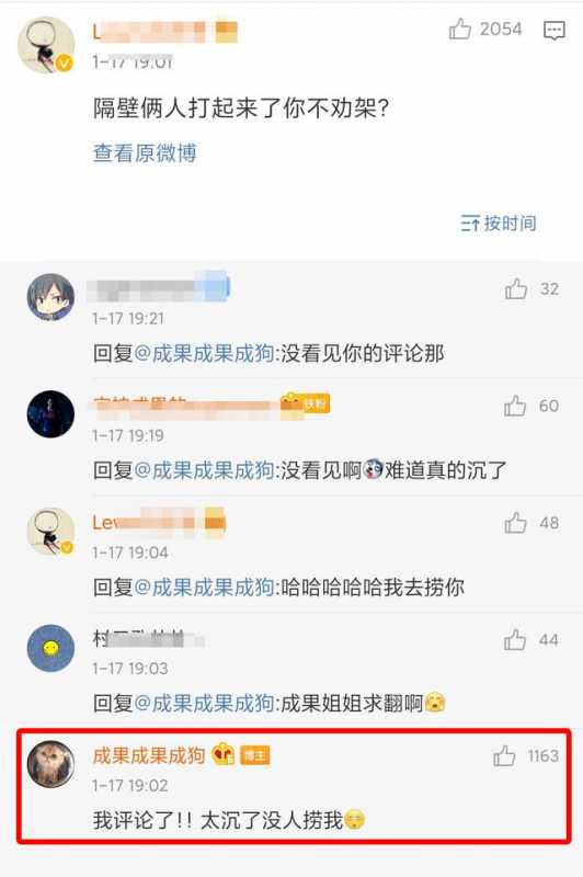 张伟跟海棠在微博“打”起来了，成果劝架却被忽视：都没人捞我-13.jpg