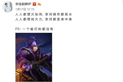 《爱5》张伟与赵海棠为抢诸葛大力微博对线 互飙LOL“英雄海”-2.jpg