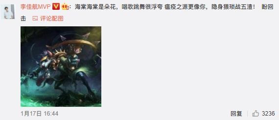 《爱5》张伟与赵海棠为抢诸葛大力微博对线 互飙LOL“英雄海”-5.jpg