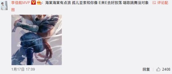 《爱5》张伟与赵海棠为抢诸葛大力微博对线 互飙LOL“英雄海”-7.jpg