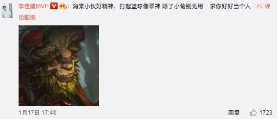 《爱5》张伟与赵海棠为抢诸葛大力微博对线 互飙LOL“英雄海”-11.jpg