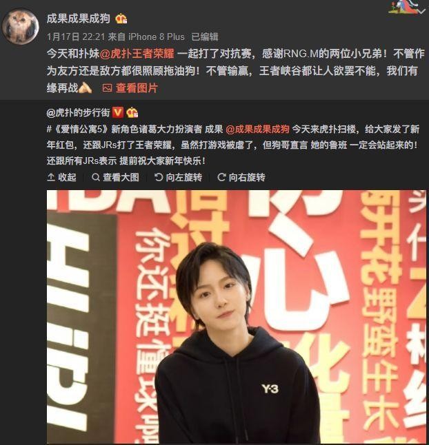 《爱5》张伟与赵海棠为抢诸葛大力微博对线 互飙LOL“英雄海”-15.jpg