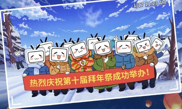 都是过春节，别人都是集五福拿红包，B站二次元却在狂点鼠标-1.jpg