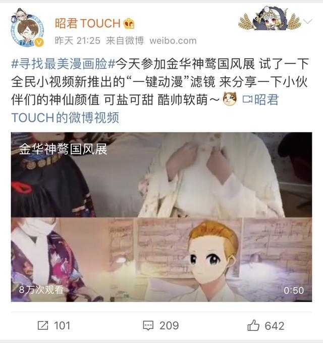 二次元动漫脸一键生成——漫画师大呼"要失业！"-4.jpg