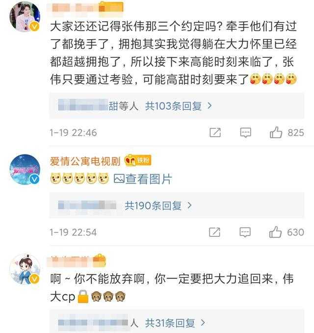 《爱情公寓5》海棠成功逆袭，与成果贴脸，李佳航深夜回应分手-3.jpg