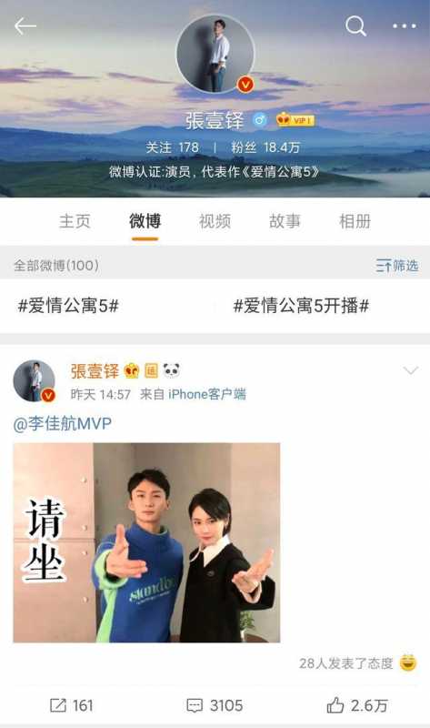 《爱情公寓5》海棠成功逆袭，与成果贴脸，李佳航深夜回应分手-15.jpg