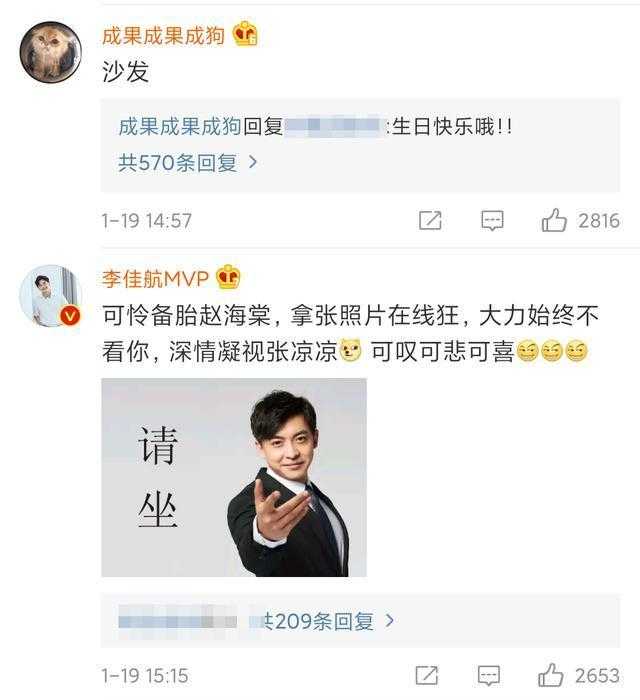 《爱情公寓5》海棠成功逆袭，与成果贴脸，李佳航深夜回应分手-16.jpg
