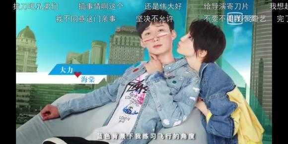 爱情公寓五17集预告中为什么大力和赵海棠成了cp-2.jpg