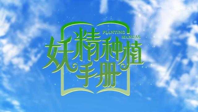 这部新国漫的女主全是妖精，高颜值身材好，宅男又要认老婆了-2.jpg