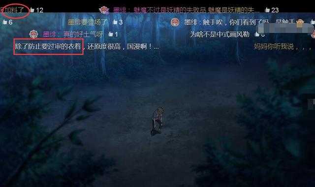 这部新国漫的女主全是妖精，高颜值身材好，宅男又要认老婆了-7.jpg