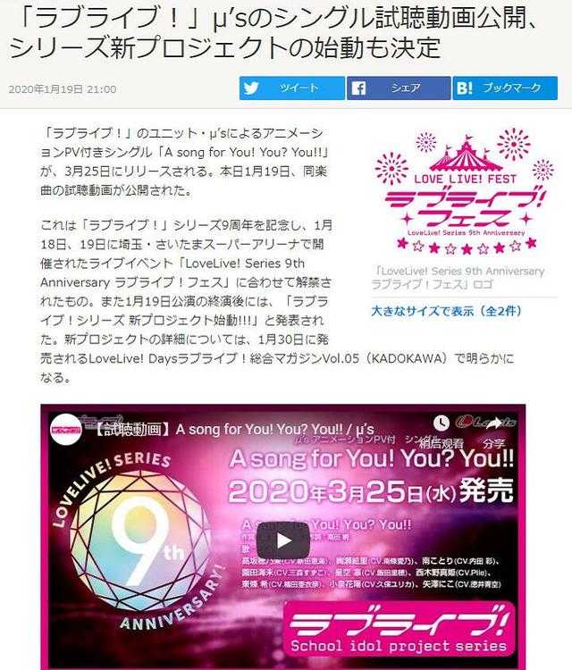 动漫界过气女团回归，时隔4年发新曲，还有机会回大荧幕？-2.jpg
