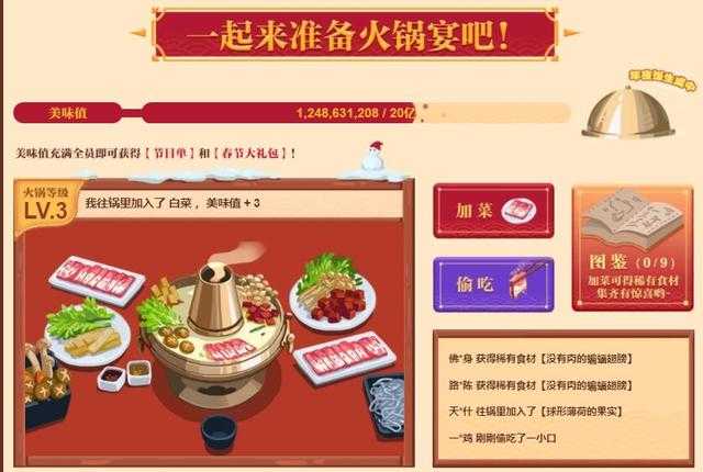 B站春节活动上线炒股节目，这次14等分，谁才能笑到最后？-2.jpg