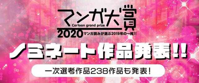 日本漫画大赏名单公布，鬼灭之刃不在其中，有些作品甚至没听过-4.jpg