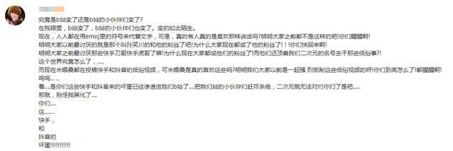 药水哥入驻B站，不到1天收获6万粉丝，二次元难挡土味侵袭-6.jpg