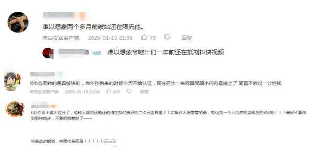 药水哥入驻B站，不到1天收获6万粉丝，二次元难挡土味侵袭-8.jpg
