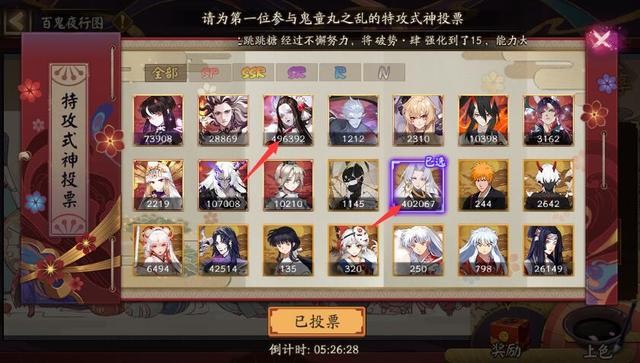 阴阳师：大舅粉打算毁了春节活动？损人不利己，还连续捣乱-2.jpg