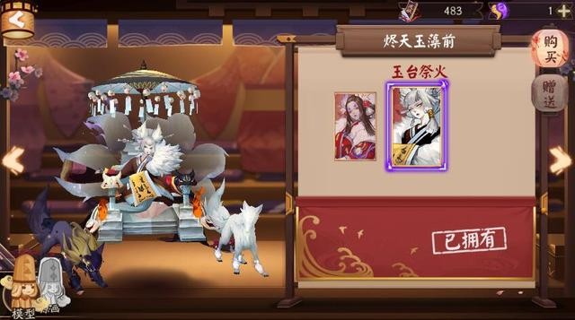 阴阳师：大舅粉打算毁了春节活动？损人不利己，还连续捣乱-3.jpg