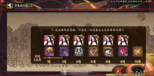 阴阳师：大舅粉打算毁了春节活动？损人不利己，还连续捣乱-7.jpg