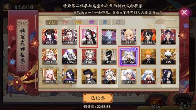 阴阳师：大舅粉打算毁了春节活动？损人不利己，还连续捣乱-5.jpg