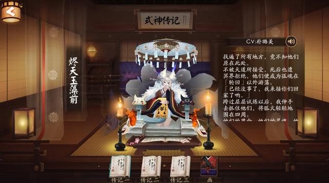 阴阳师：大舅粉打算毁了春节活动？损人不利己，还连续捣乱-8.jpg