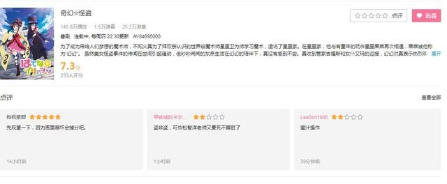 B站制作新番惨遭滑铁卢，剧情迷幻作画崩坏，评分直降7.3-2.jpg