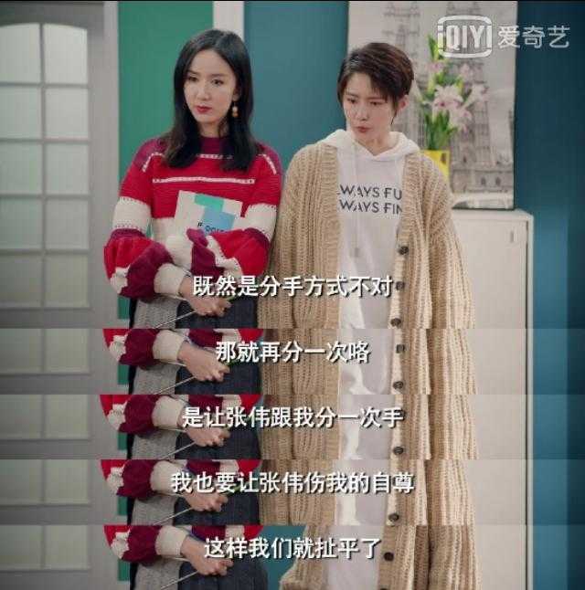 爱情公寓5：张伟和大力分手后又复合，海棠成全场最佳助攻！-5.jpg