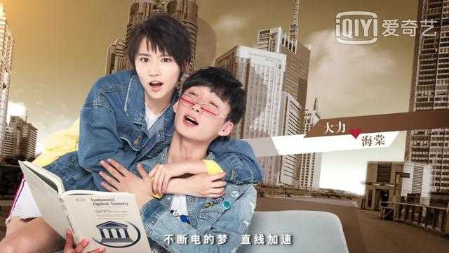 爱情公寓5：张伟和大力分手后又复合，海棠成全场最佳助攻！-4.jpg
