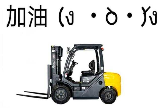 雷神山叉车成饭圈榜第一，再看它的兄弟们，都成了二次元偶像-3.jpg