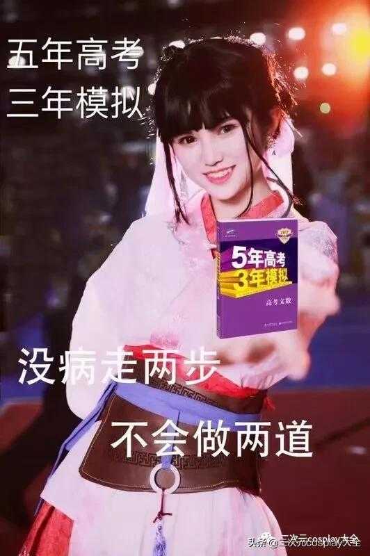 因为校园暴力与cos结缘，用表情包带给别人愉快-5.jpg