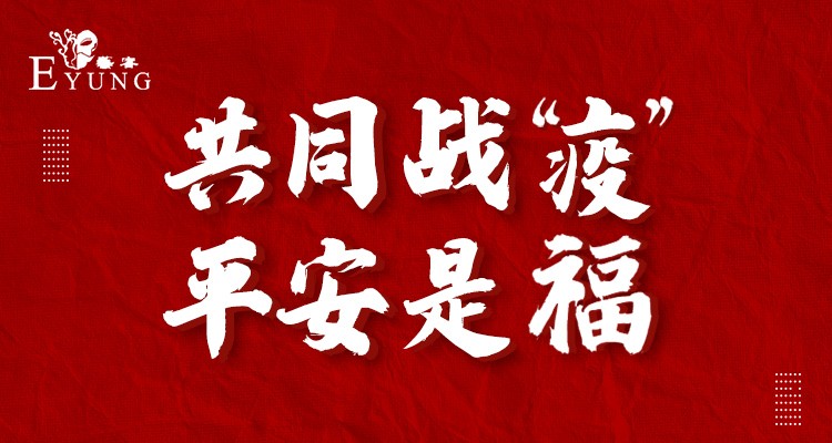 平安是福.jpg