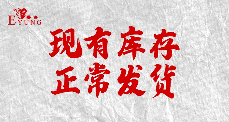 正常发货.jpg