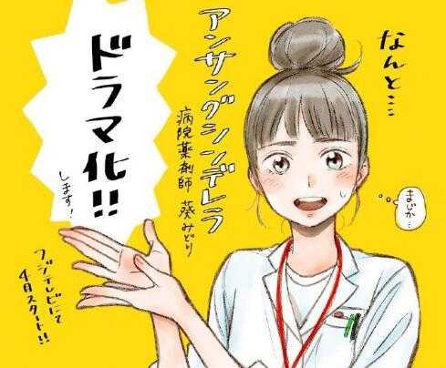 最强漫改真人剧？石原里美主演，这角色也太还原了-6.jpg