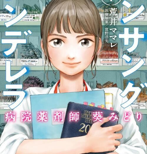 又一部职场漫改真人剧，石原里美再度出演，这次要扮演药剂师-4.jpg