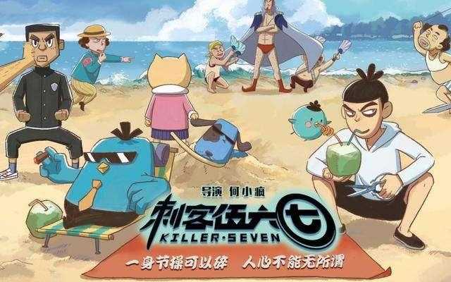 "伍六七宇宙"再添新作！这部国漫神作如何燃爆二次元？-4.jpg