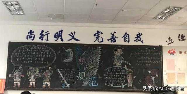 国内也有满满二次元风格的黑板报，看到后我想重新回去上学了-5.jpg
