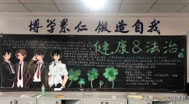 国内也有满满二次元风格的黑板报，看到后我想重新回去上学了-6.jpg