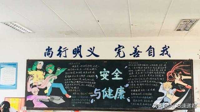 国内也有满满二次元风格的黑板报，看到后我想重新回去上学了-2.jpg